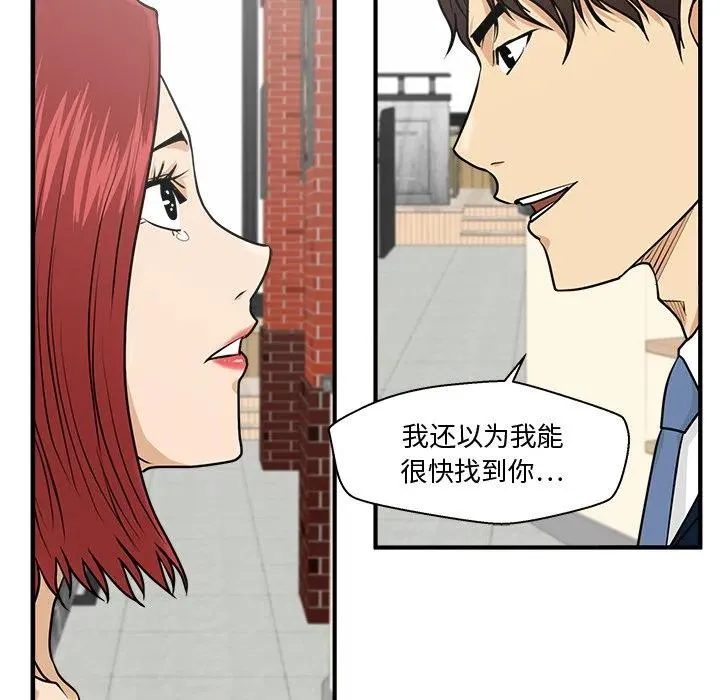 第 100 话 第135页