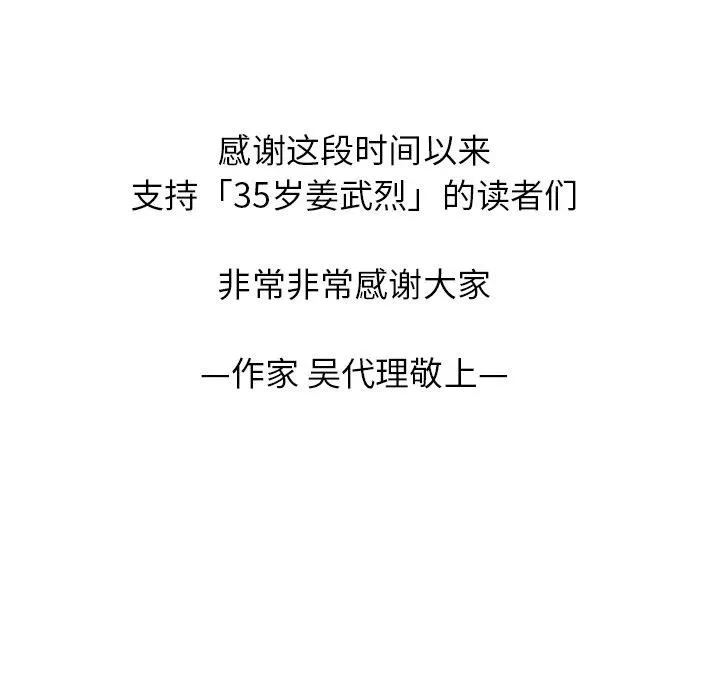 第 100 话 第146页