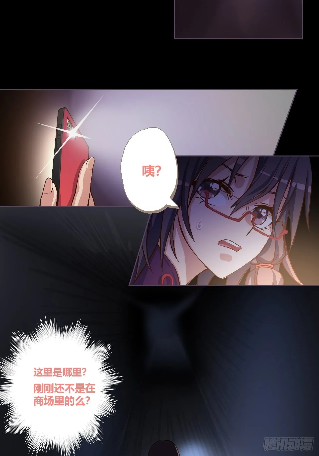黑暗中的恐惧 第2页
