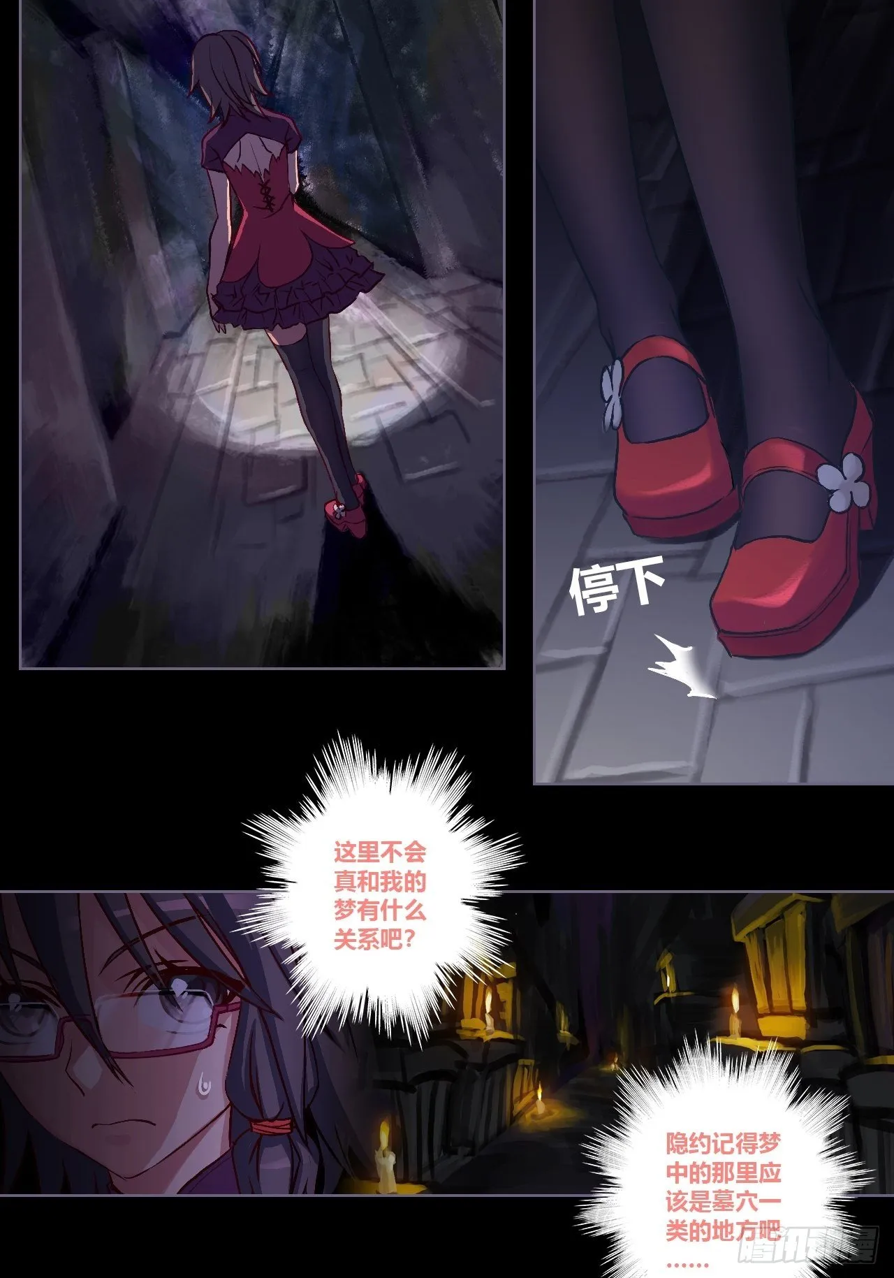 黑暗中的恐惧 第9页