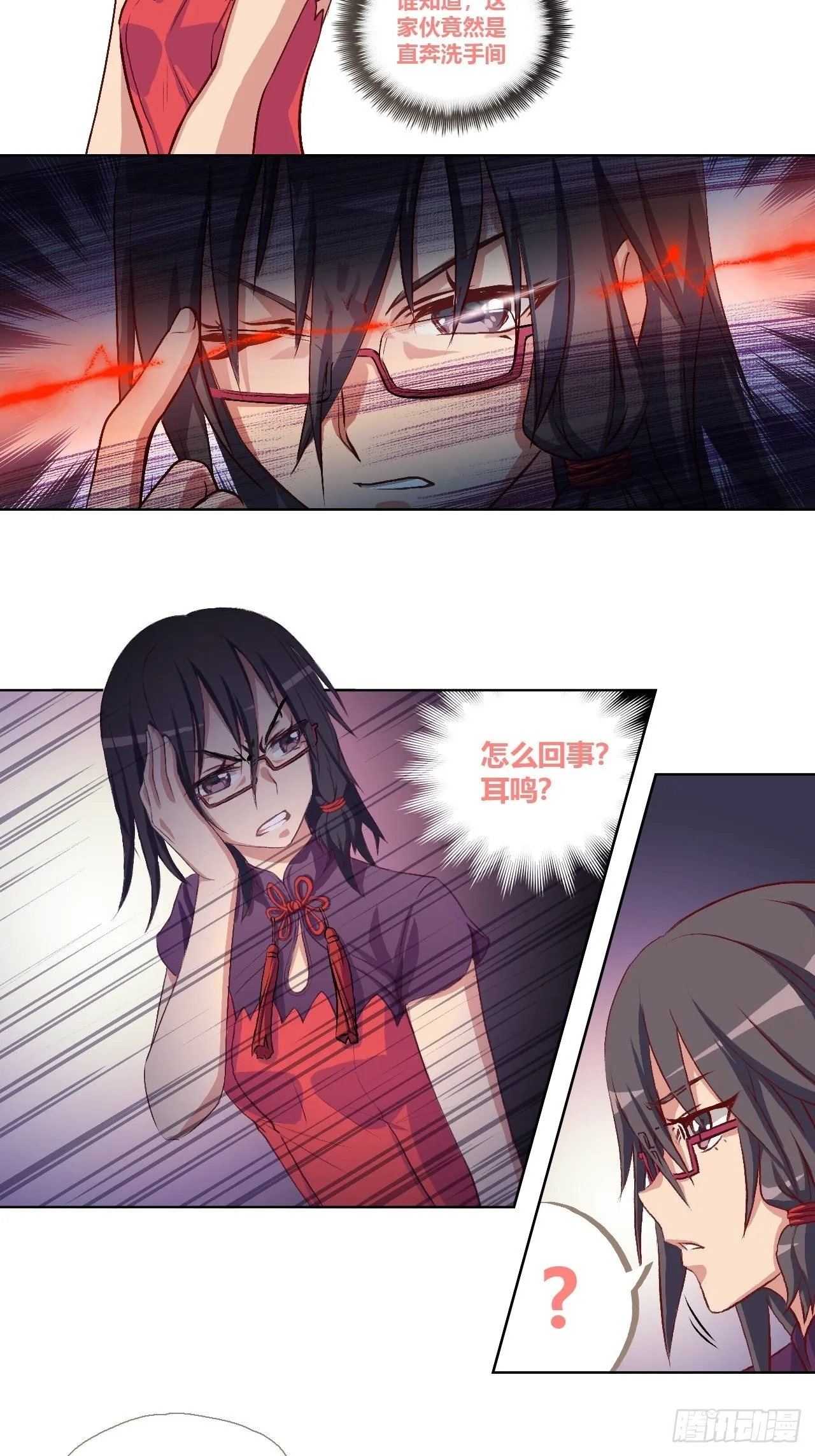 停电了？ 第5页