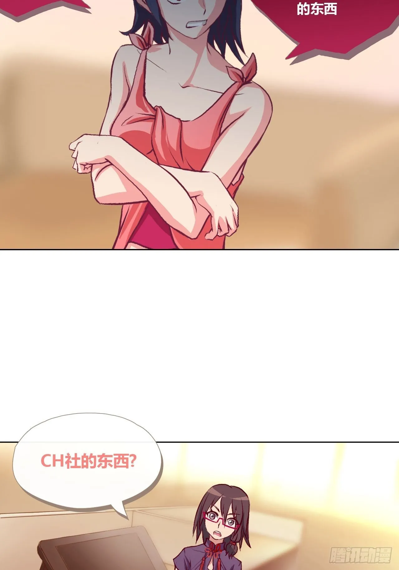 总有些让人讨厌的家伙 第2页