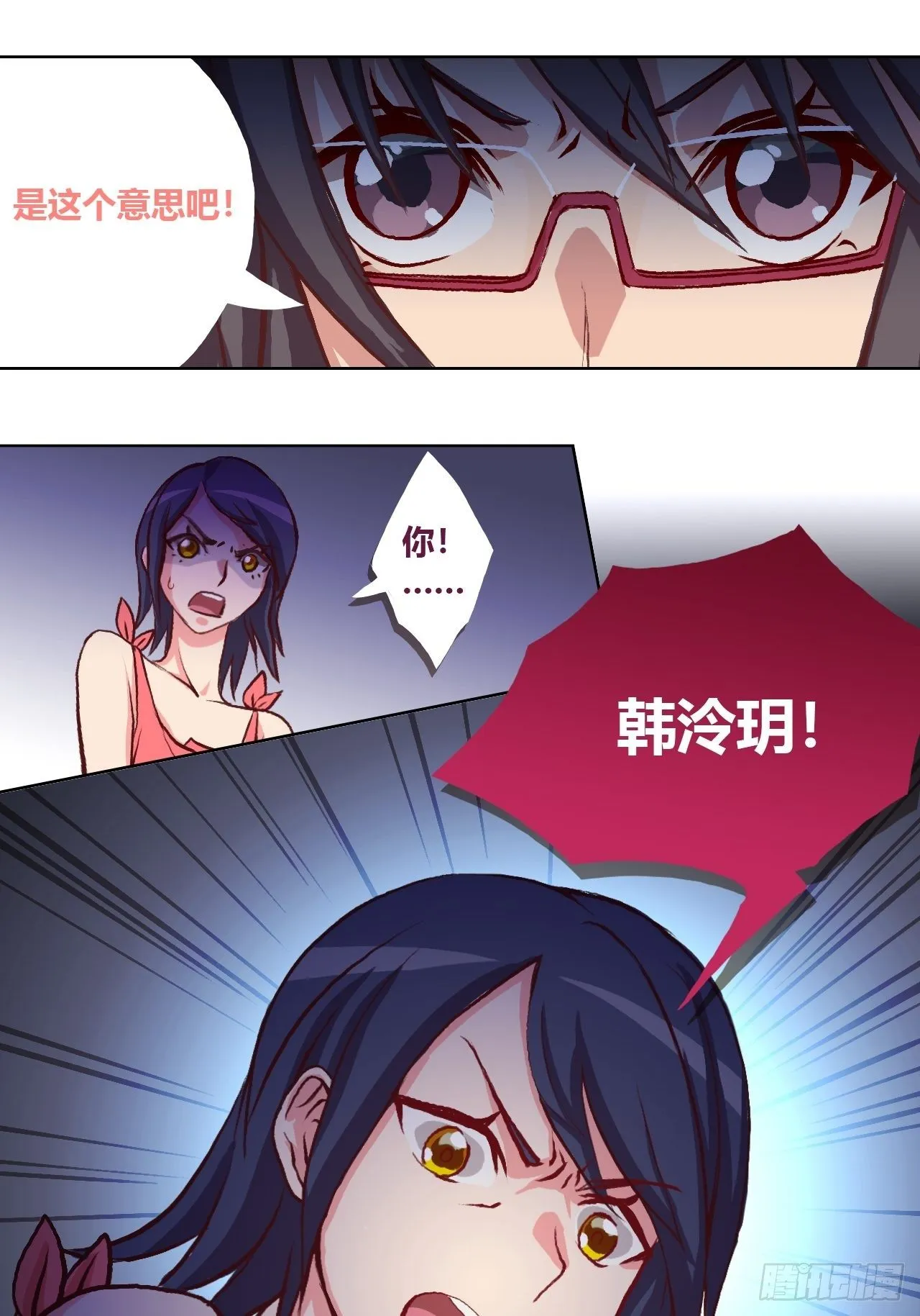总有些让人讨厌的家伙 第5页