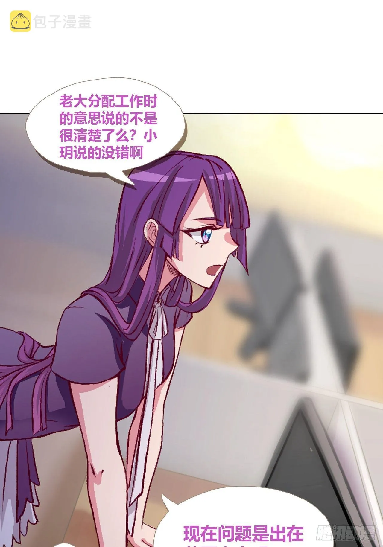 总有些让人讨厌的家伙 第7页