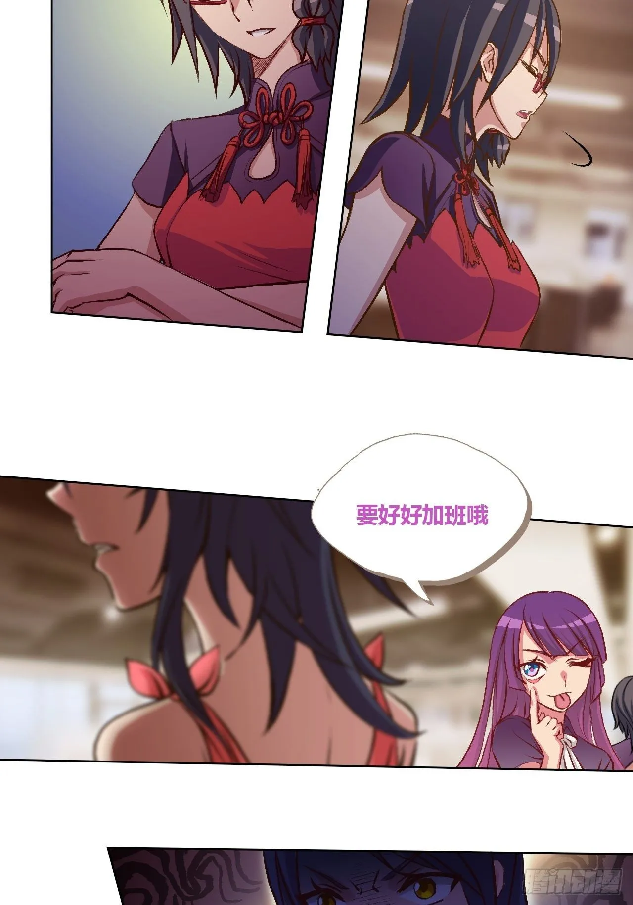 总有些让人讨厌的家伙 第10页