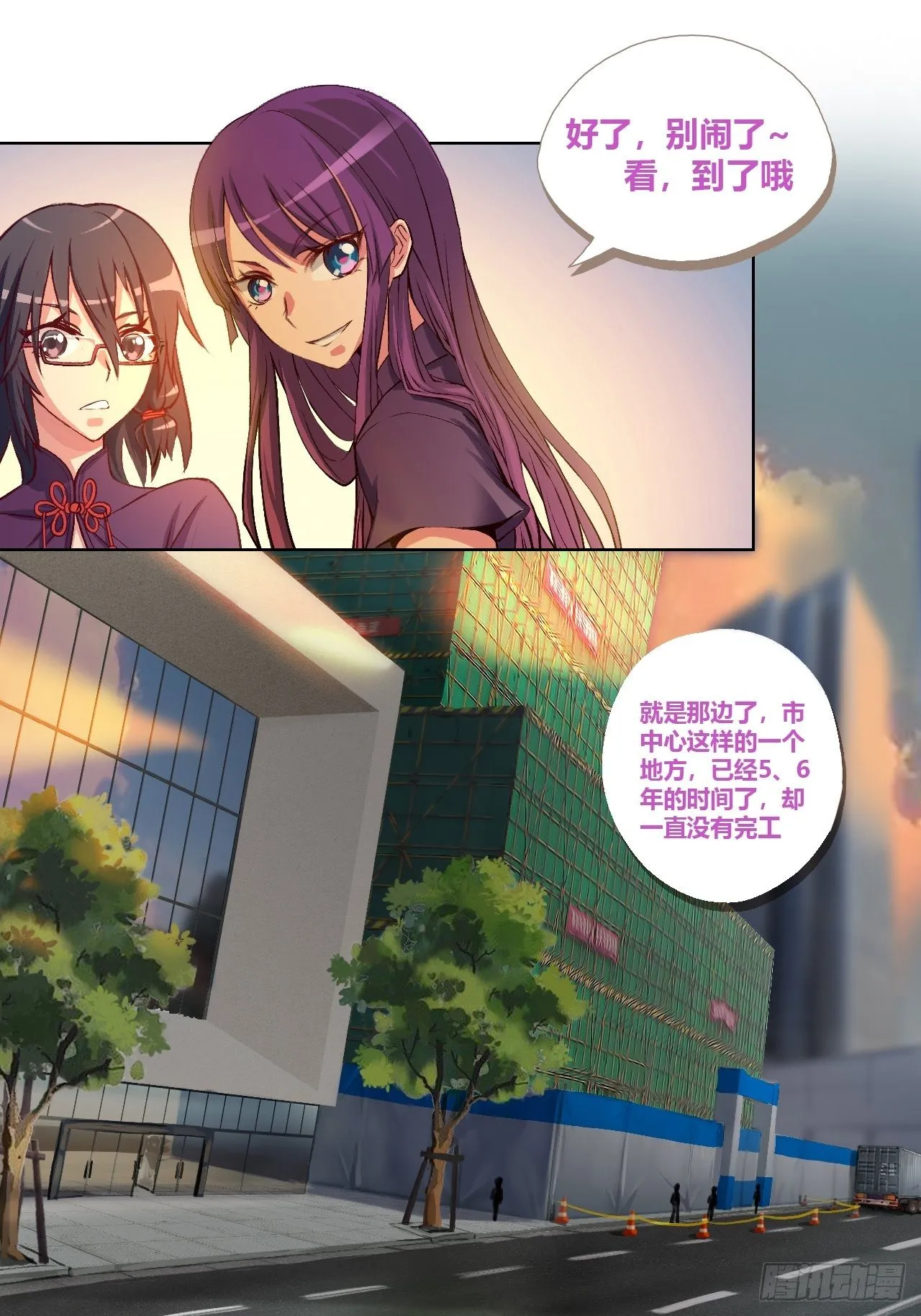 总有些让人讨厌的家伙 第15页
