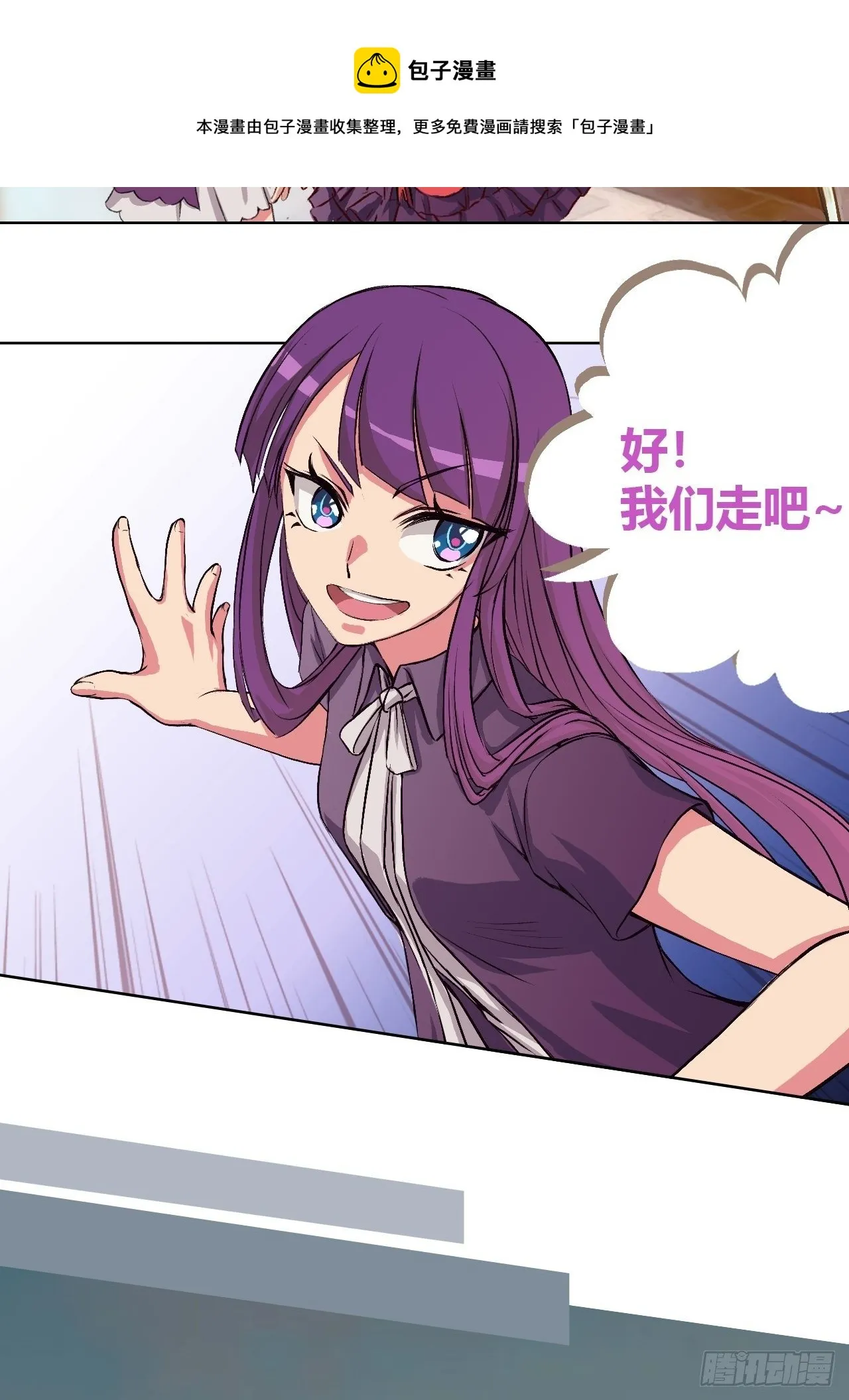 总有些让人讨厌的家伙 第17页