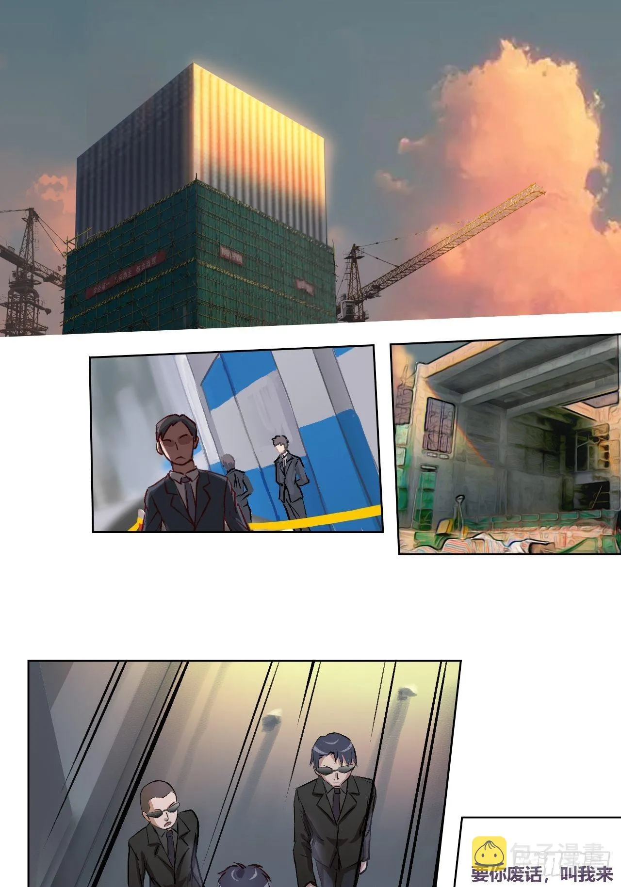 总有些让人讨厌的家伙 第18页