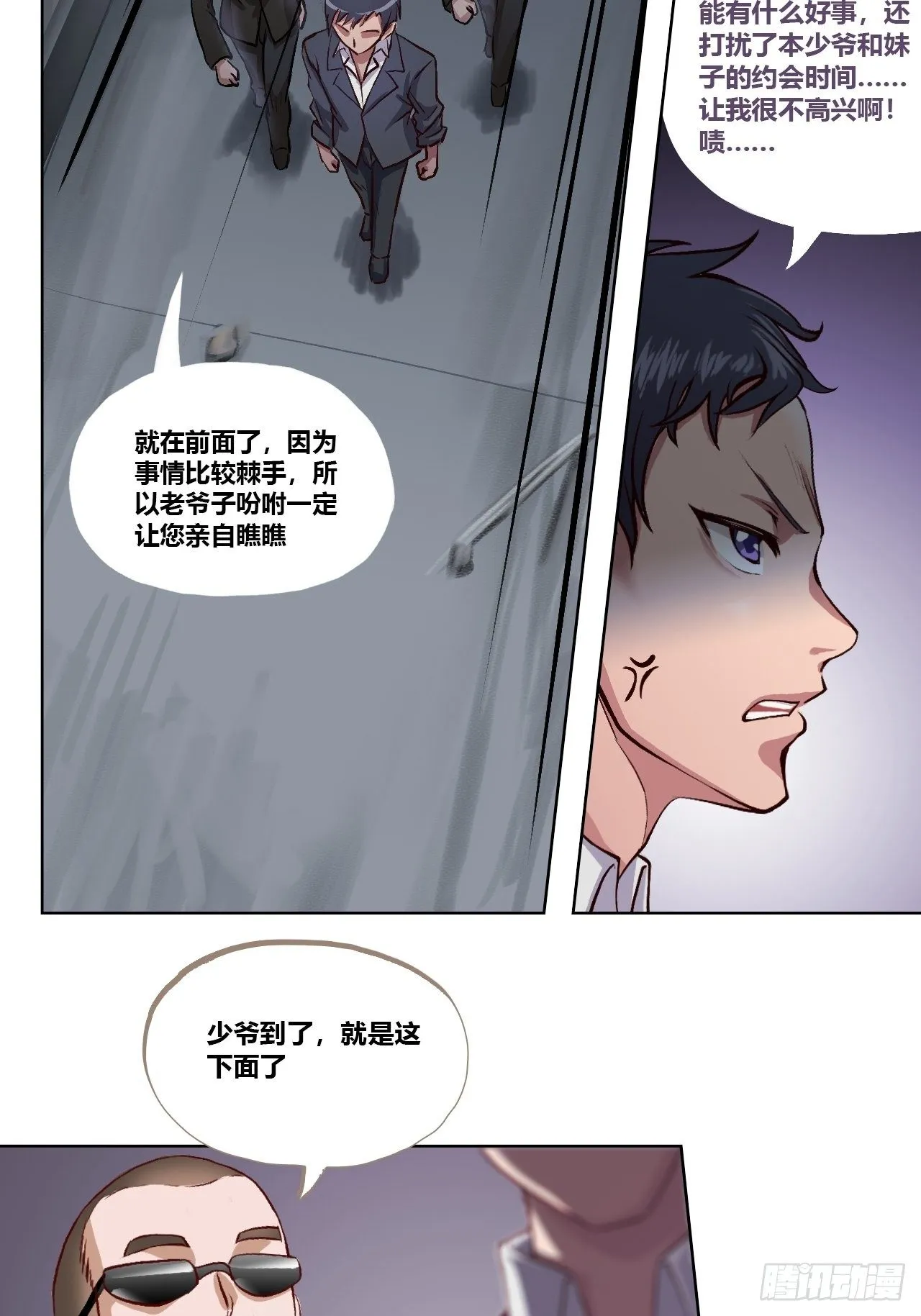 总有些让人讨厌的家伙 第19页