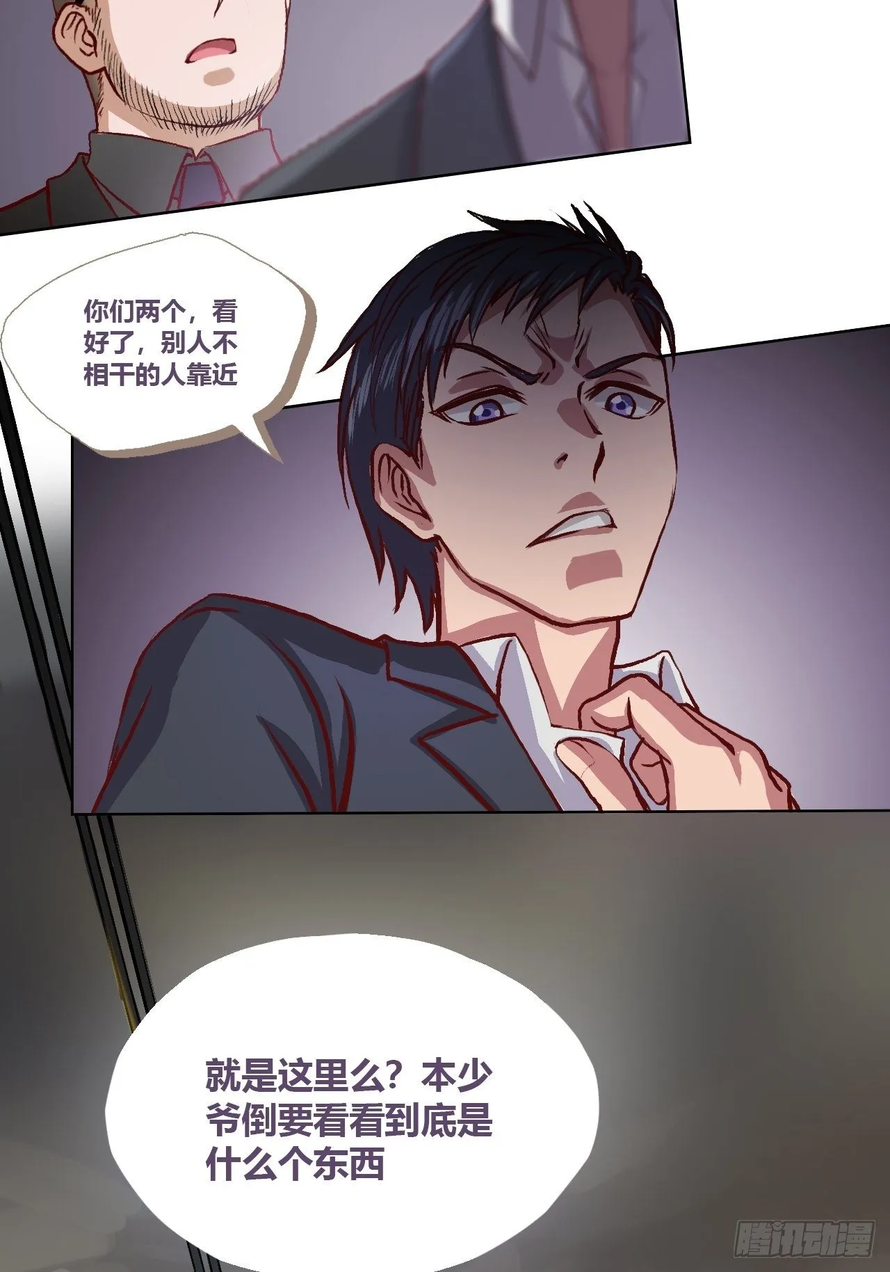 总有些让人讨厌的家伙 第20页