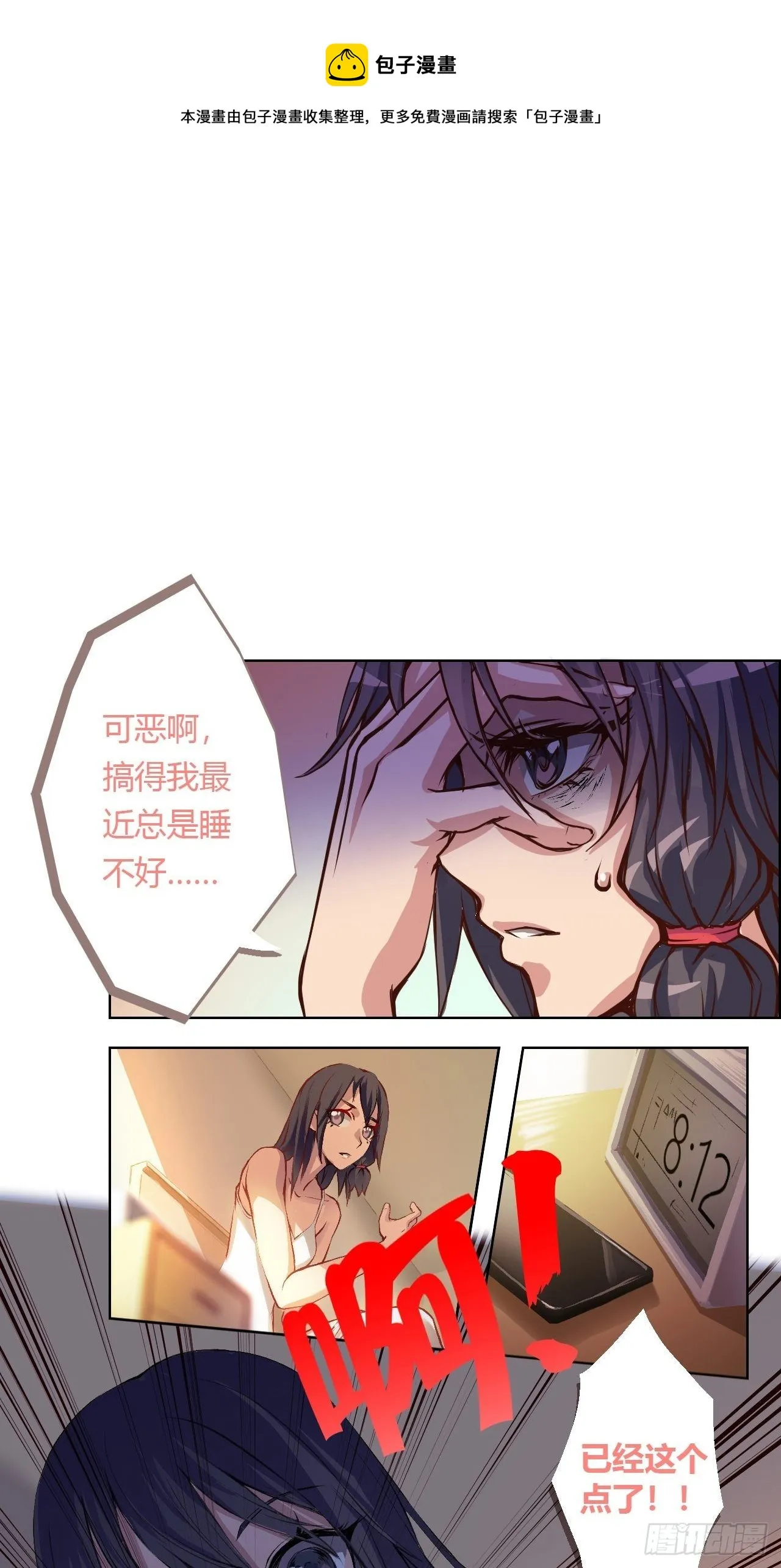 传言中的工地事故 第1页