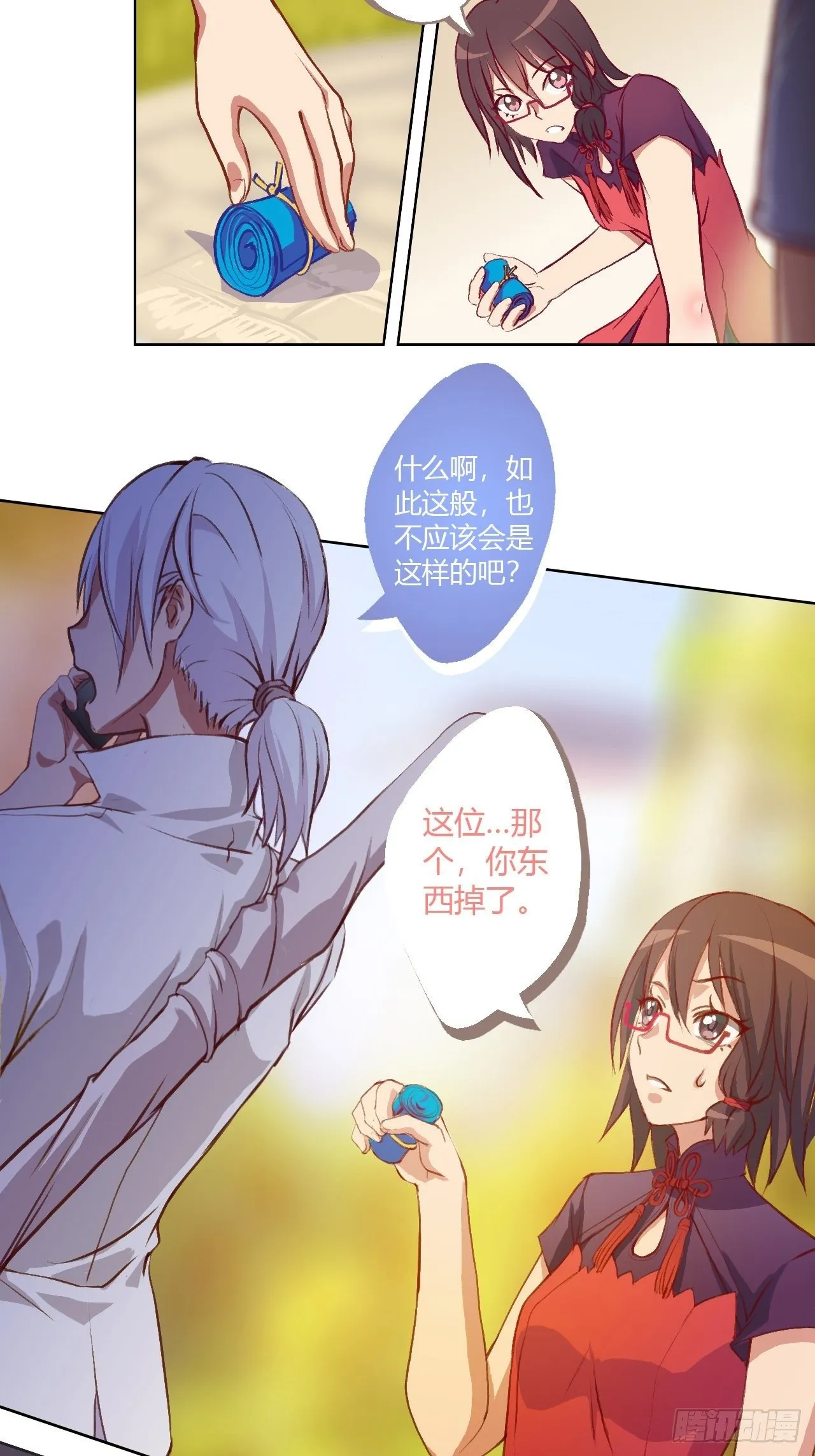 传言中的工地事故 第9页