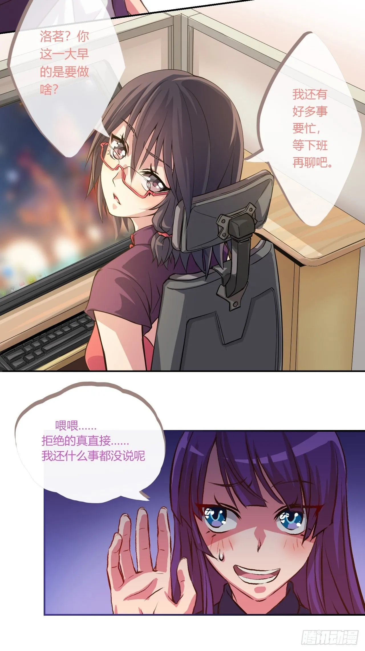 传言中的工地事故 第14页