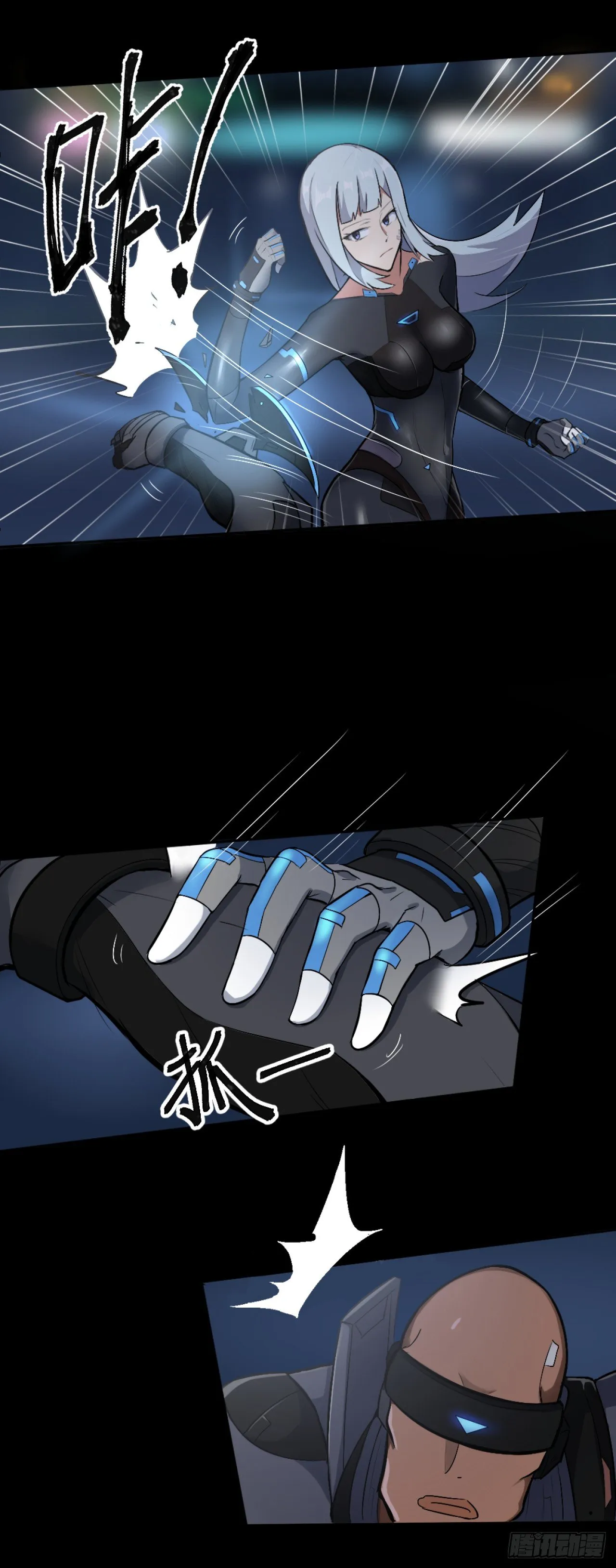 04. 毁灭 第9页