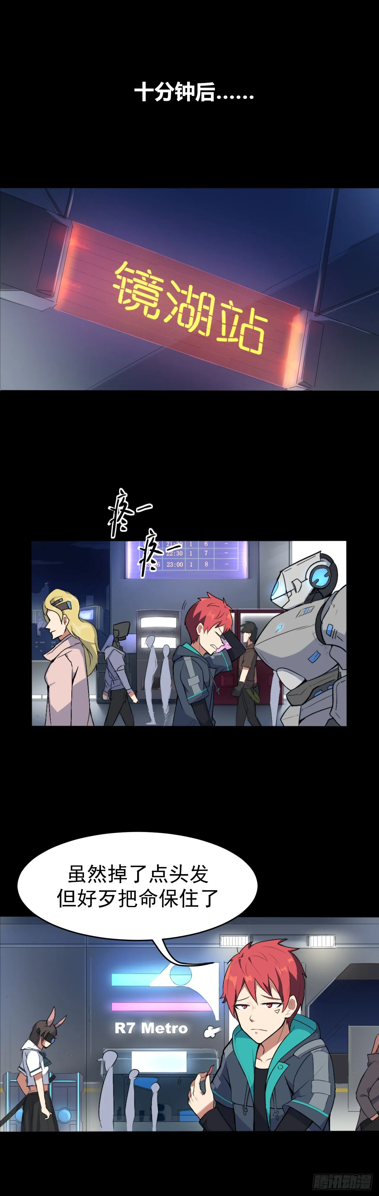 03. 追杀 第2页
