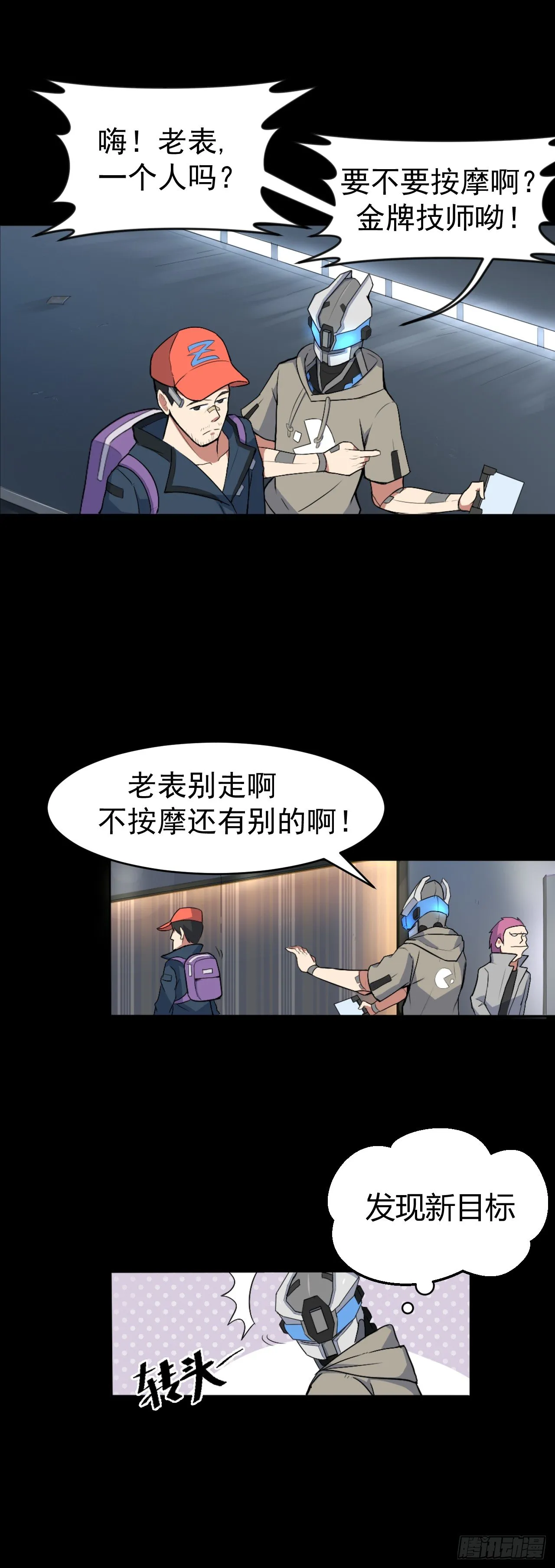 03. 追杀 第3页