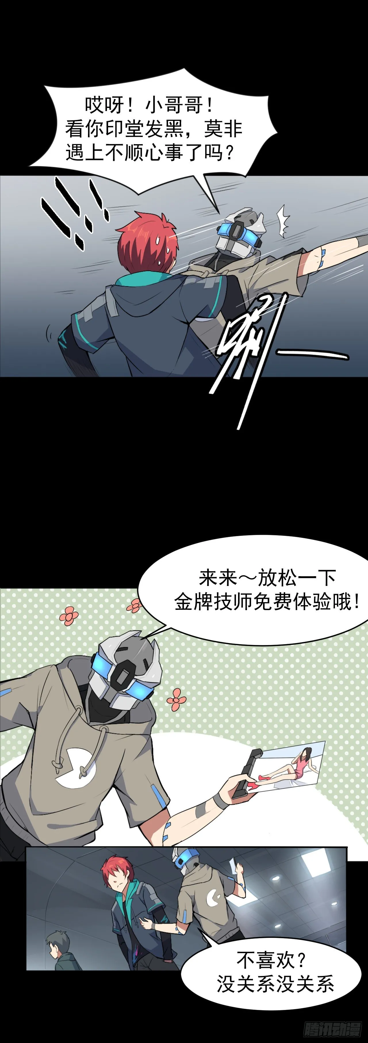 03. 追杀 第4页
