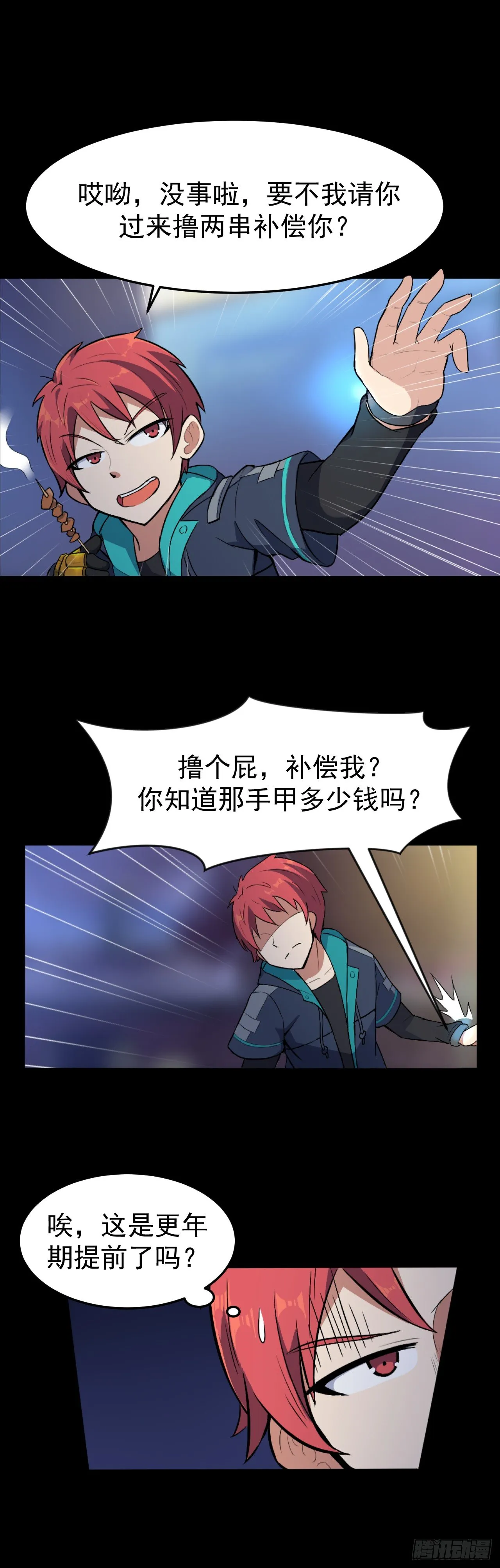03. 追杀 第10页