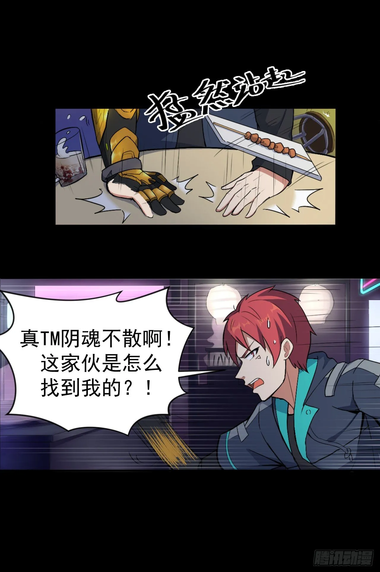 03. 追杀 第12页