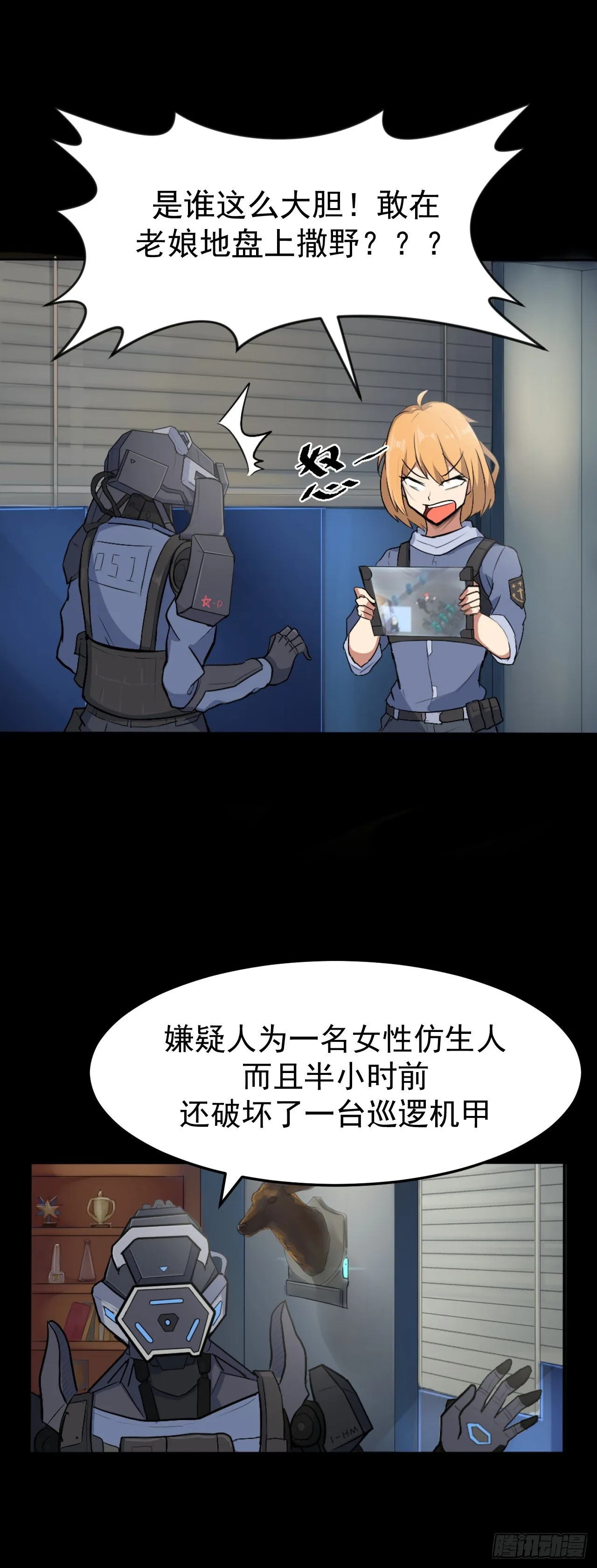 03. 追杀 第16页