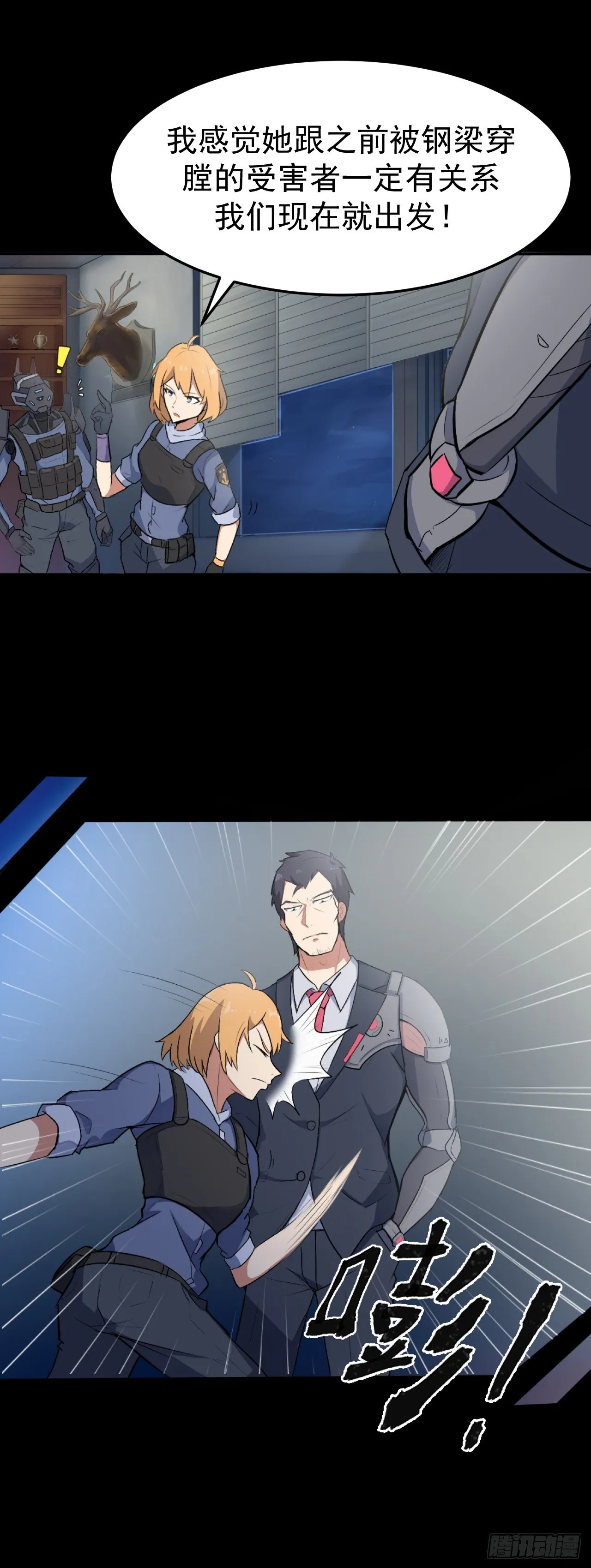 03. 追杀 第17页