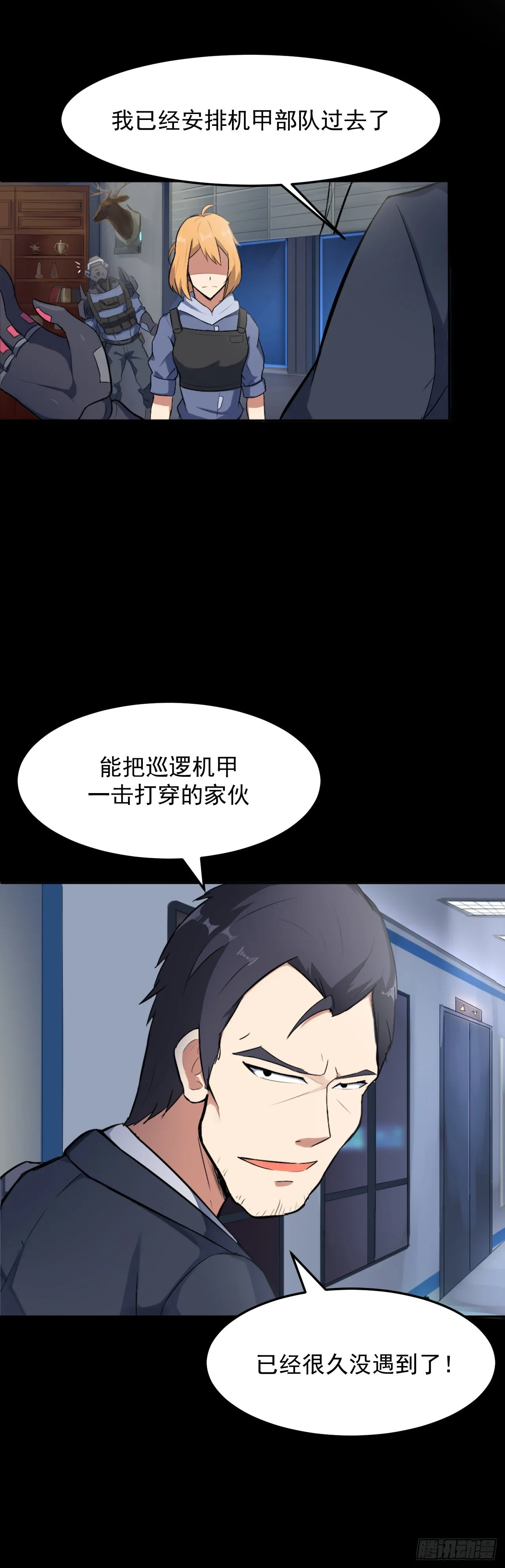 03. 追杀 第19页
