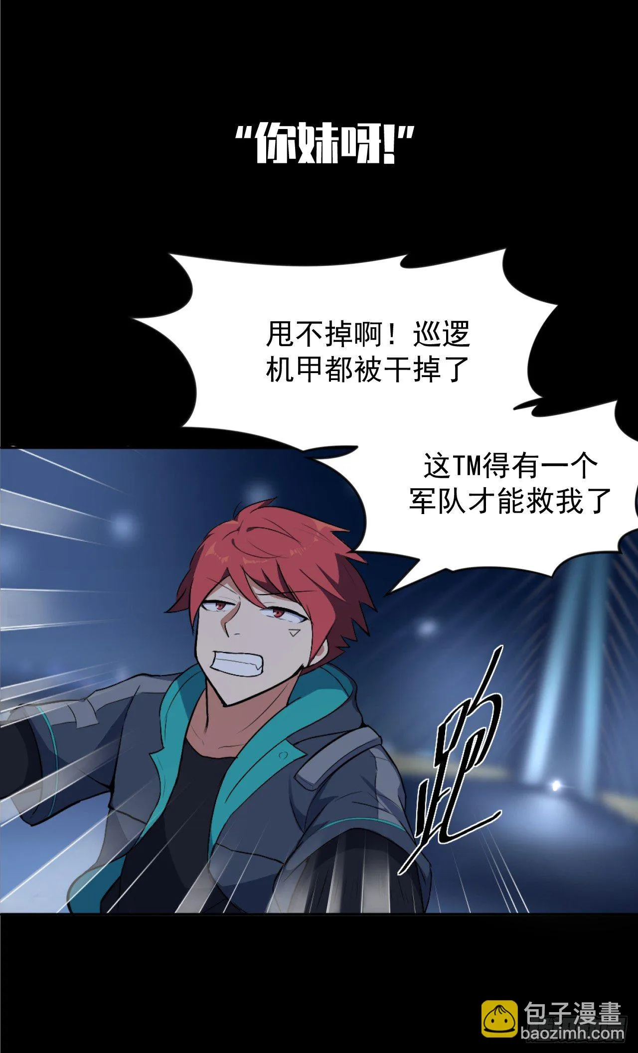 03. 追杀 第22页