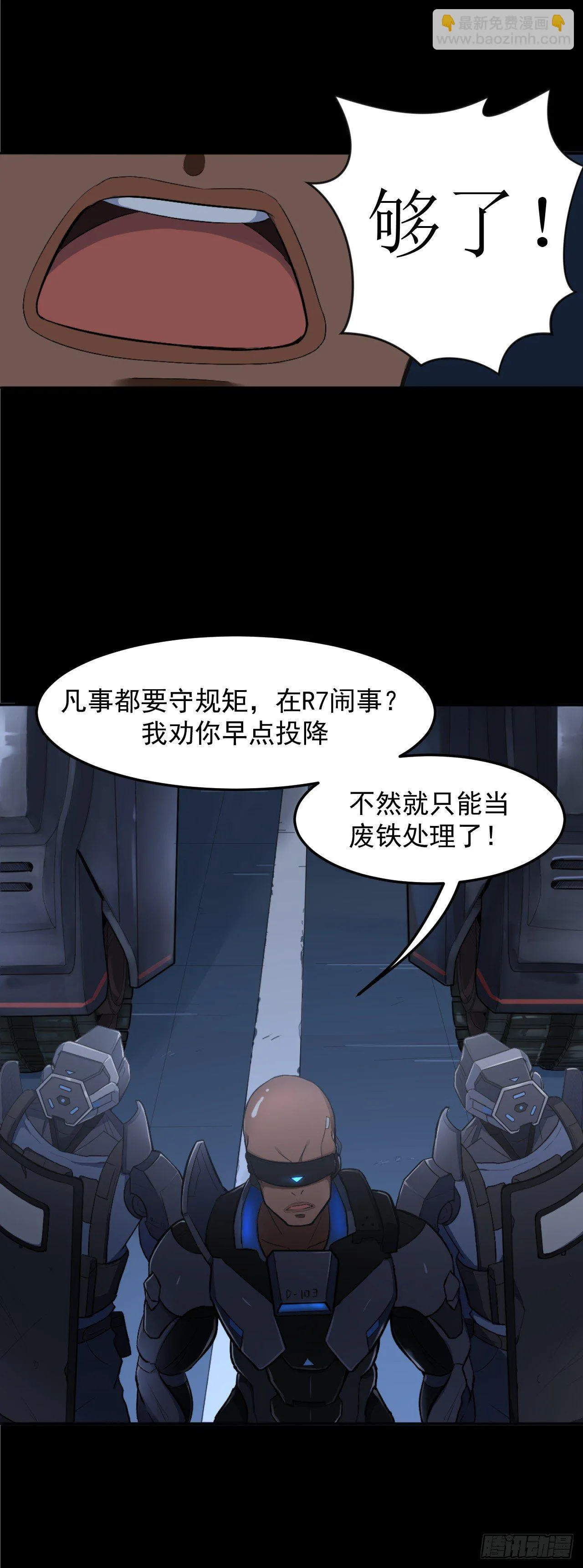 03. 追杀 第30页