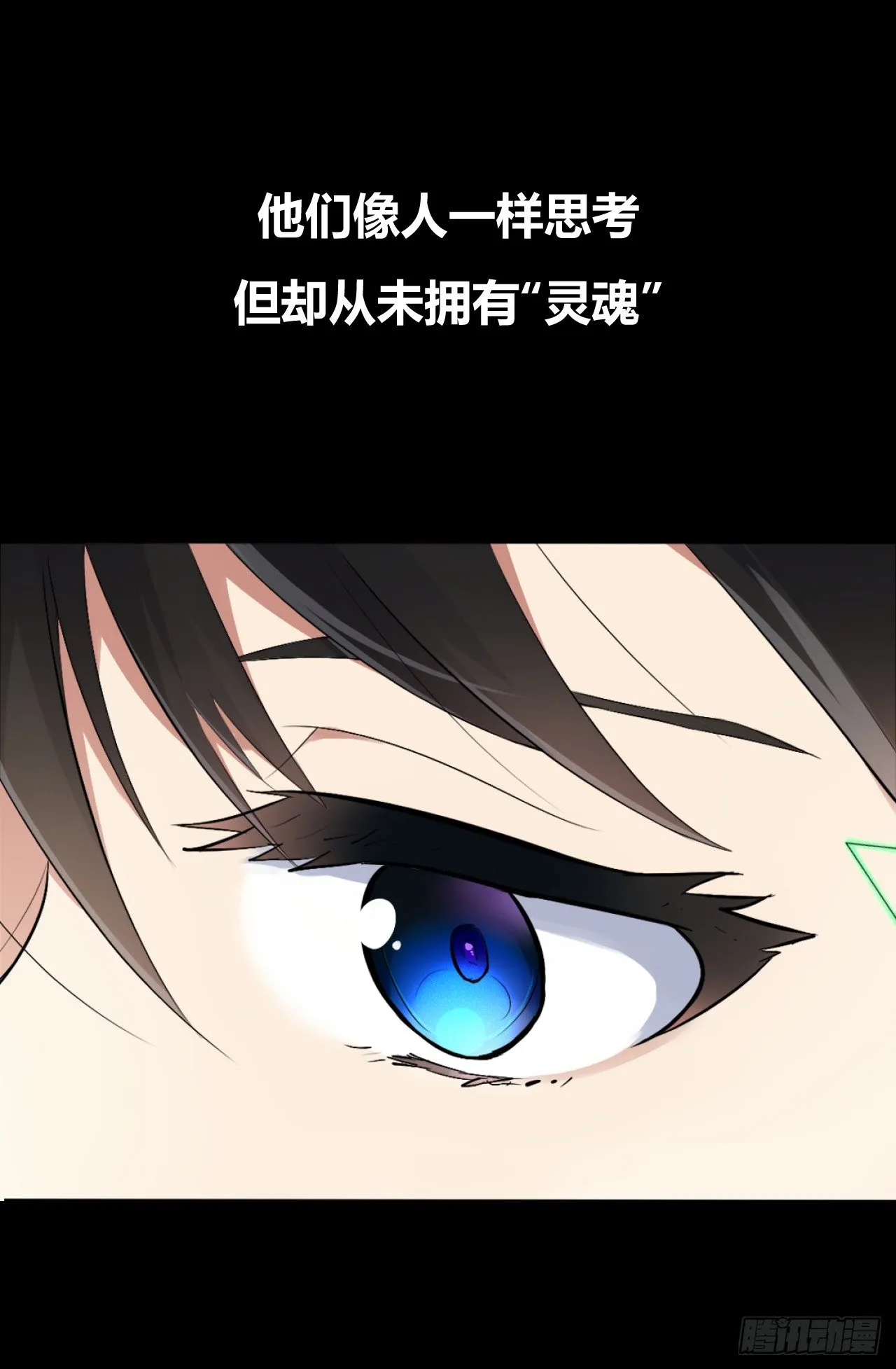 02.觉醒之日 第5页