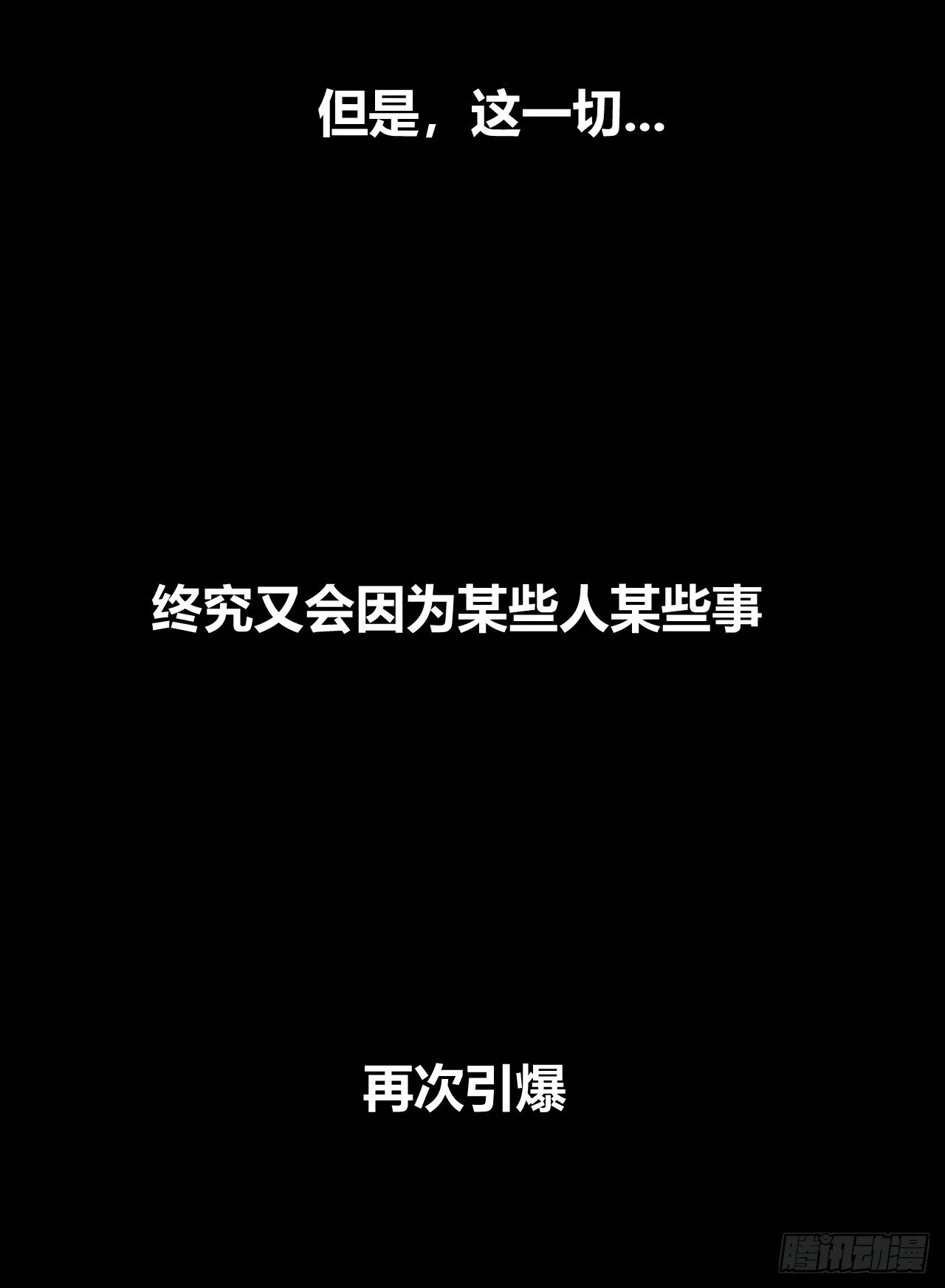 02.觉醒之日 第14页