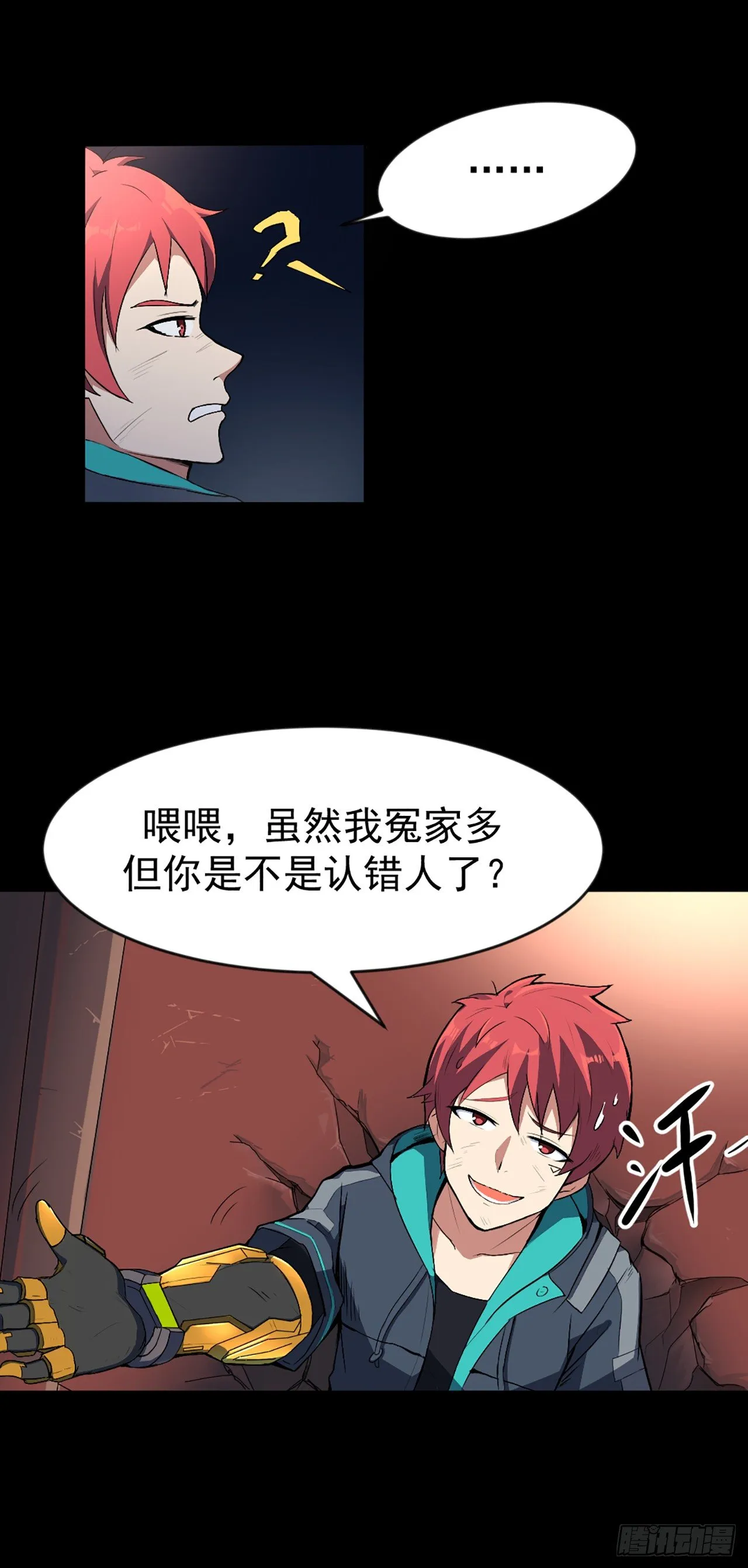 02.觉醒之日 第16页