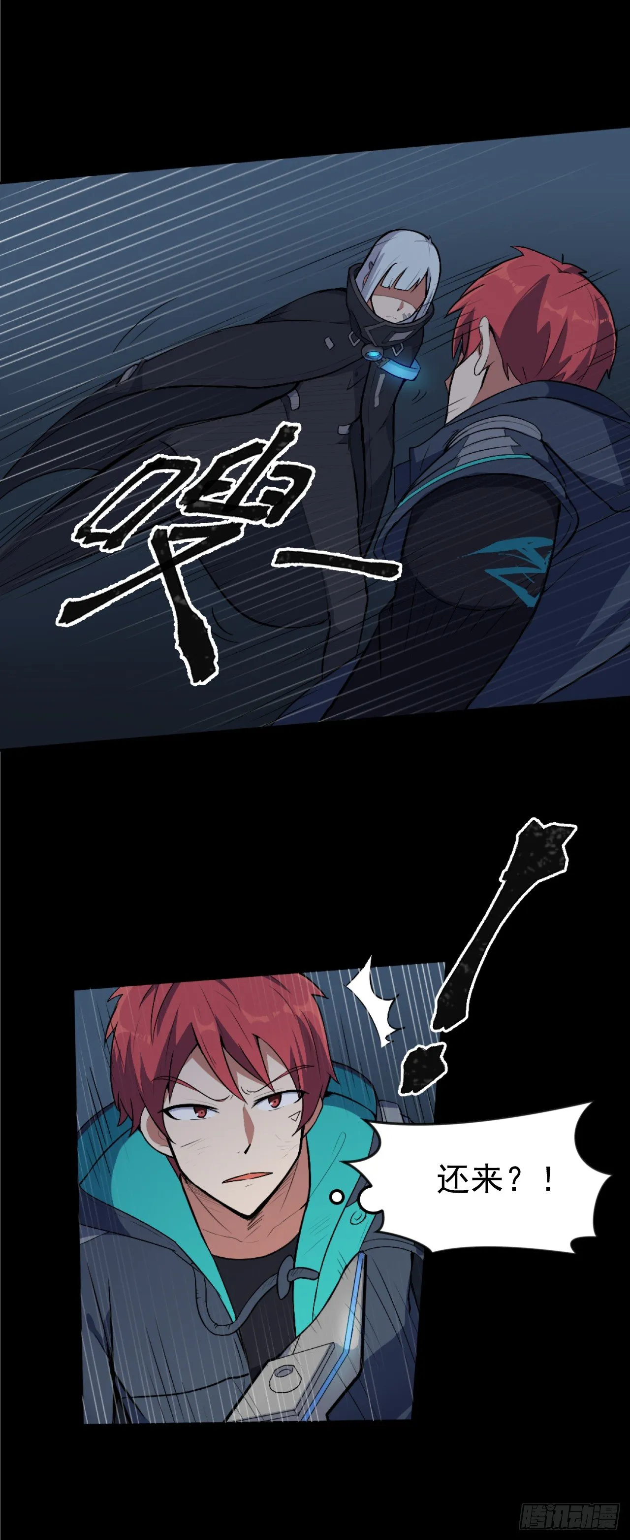 02.觉醒之日 第19页