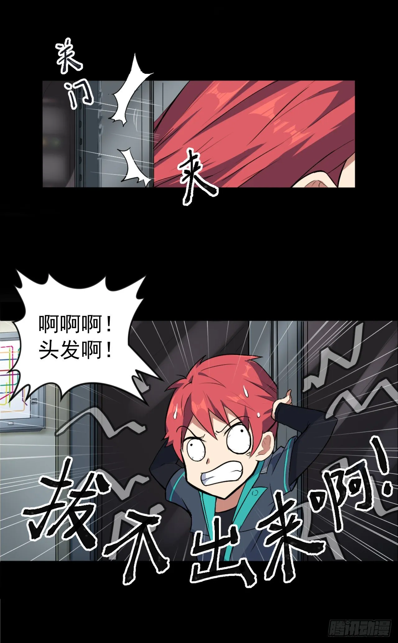 02.觉醒之日 第32页