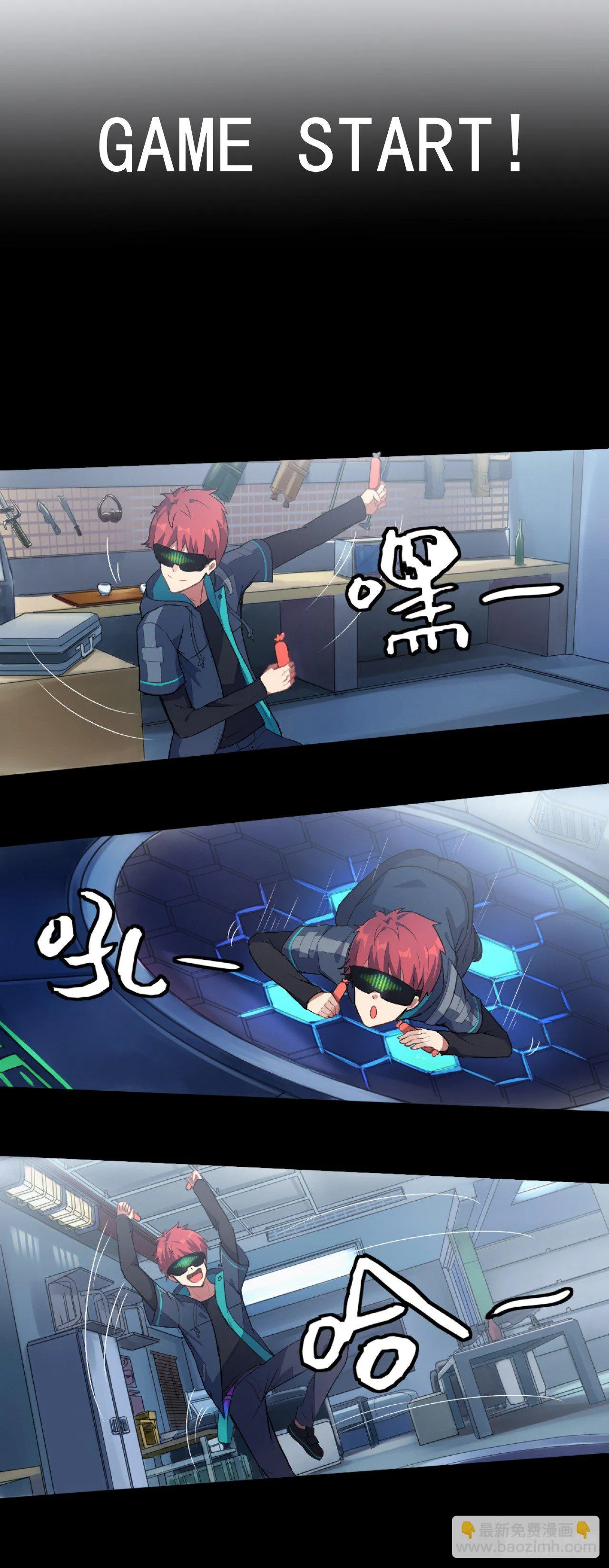01. 黑影 第6页