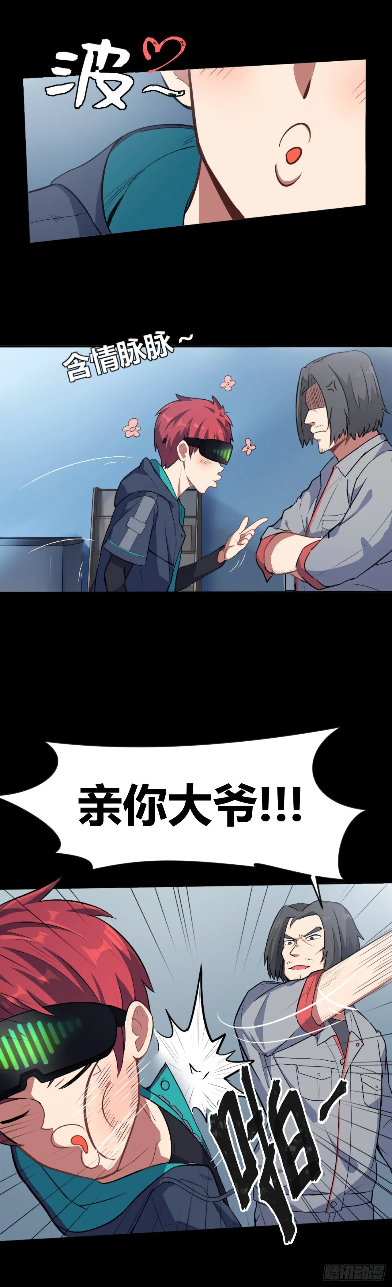01. 黑影 第8页