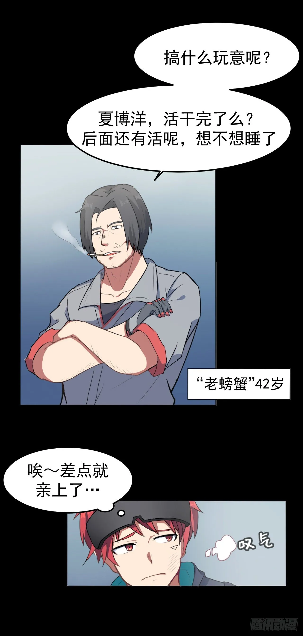 01. 黑影 第9页