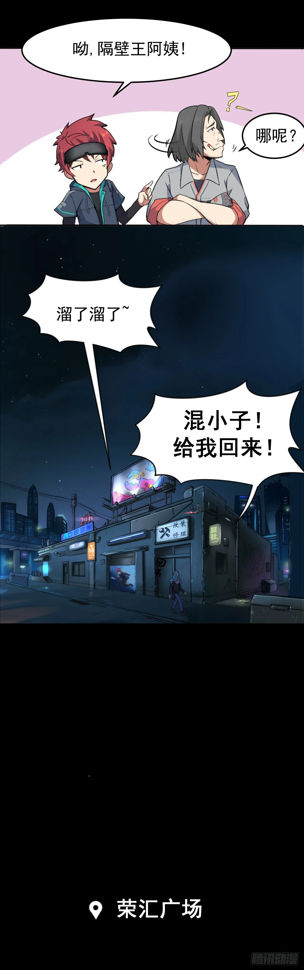 01. 黑影 第12页