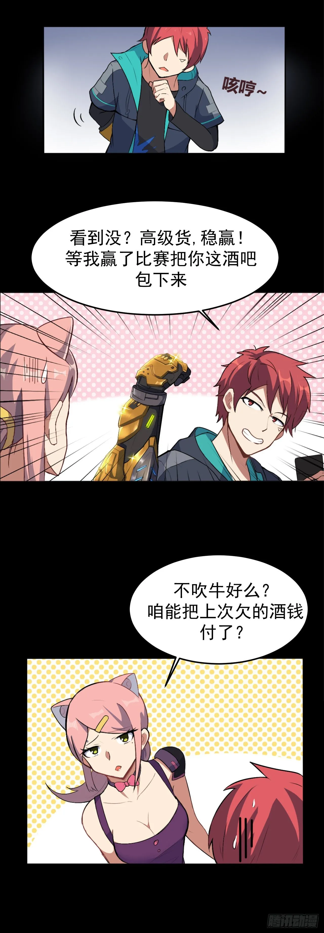 01. 黑影 第14页