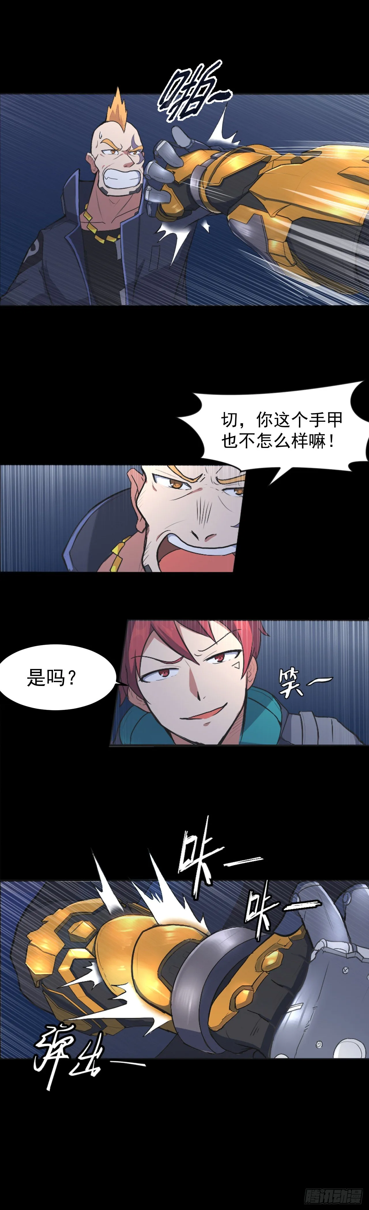 01. 黑影 第22页