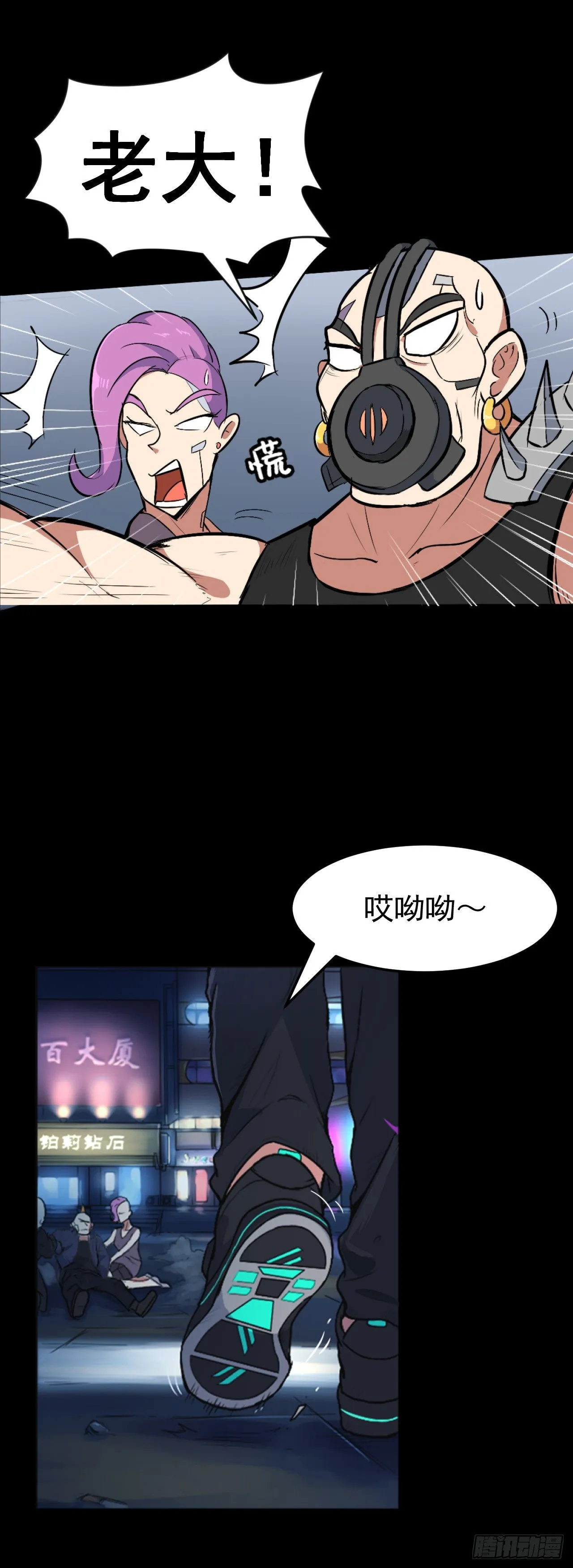 01. 黑影 第24页