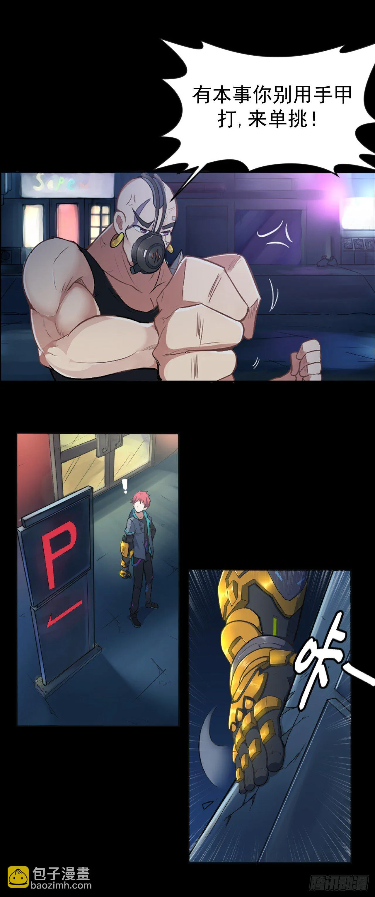 01. 黑影 第26页