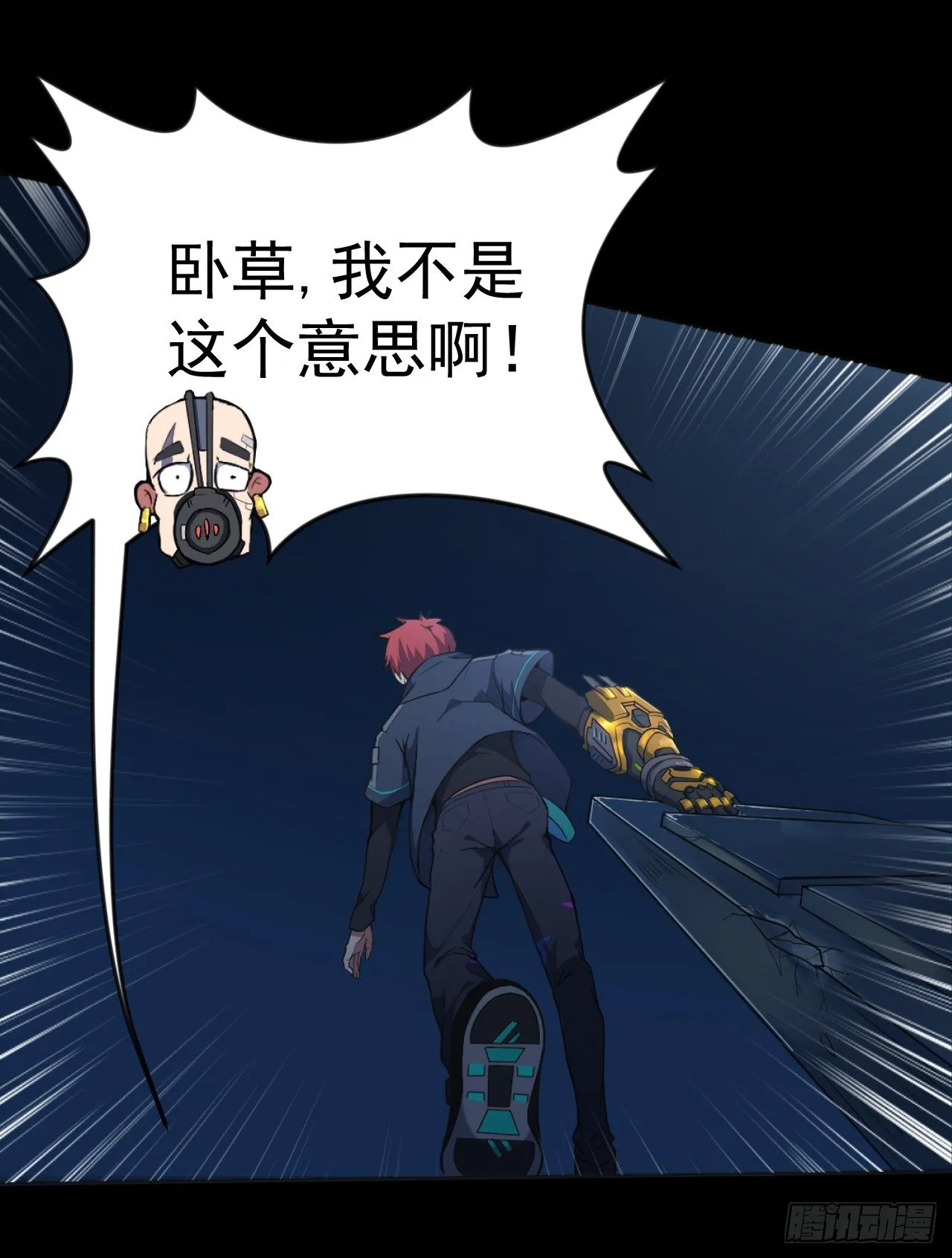 01. 黑影 第27页