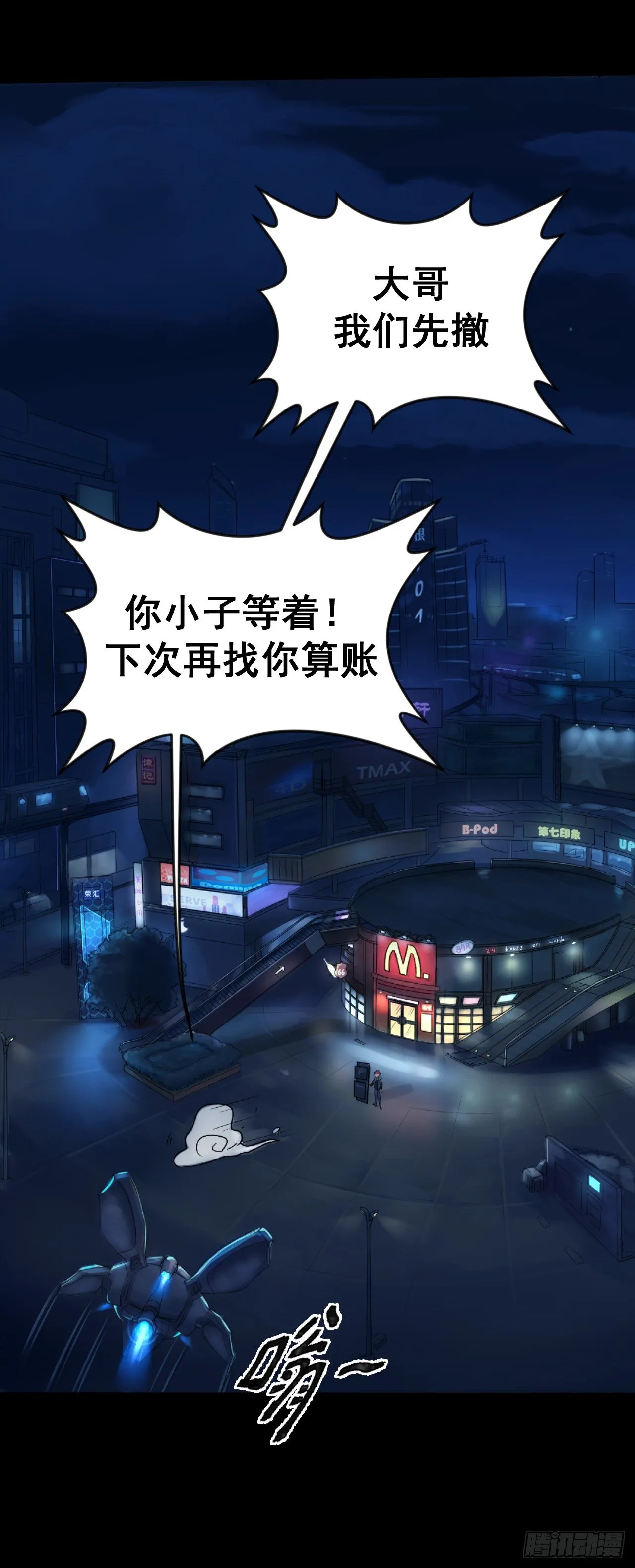 01. 黑影 第28页