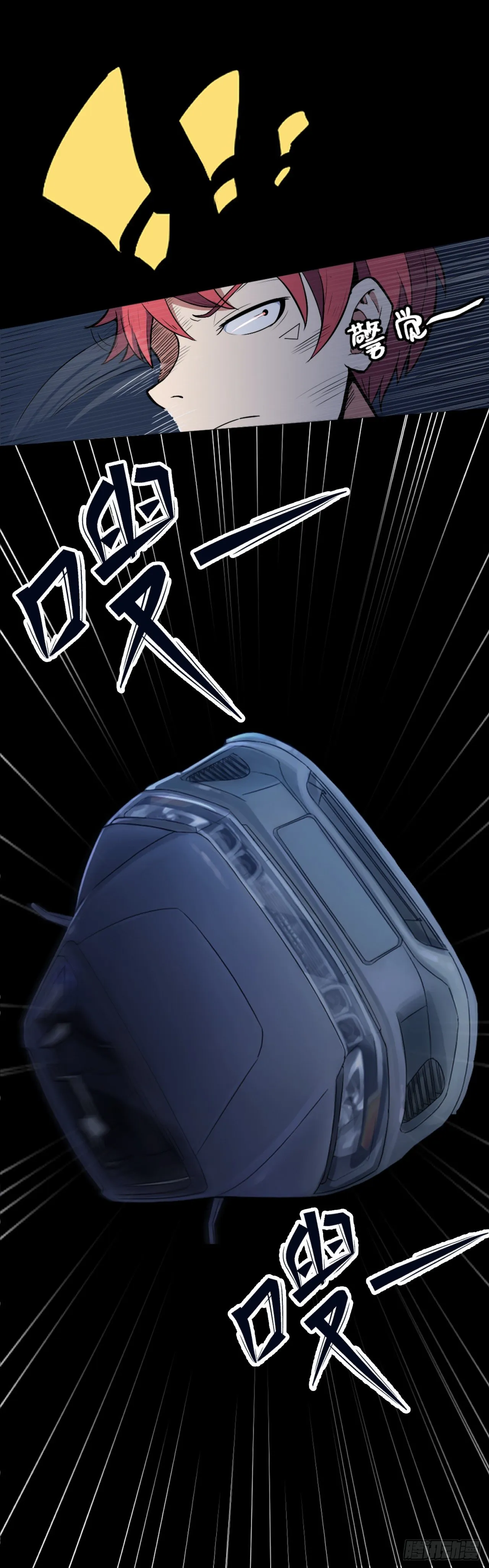 01. 黑影 第30页
