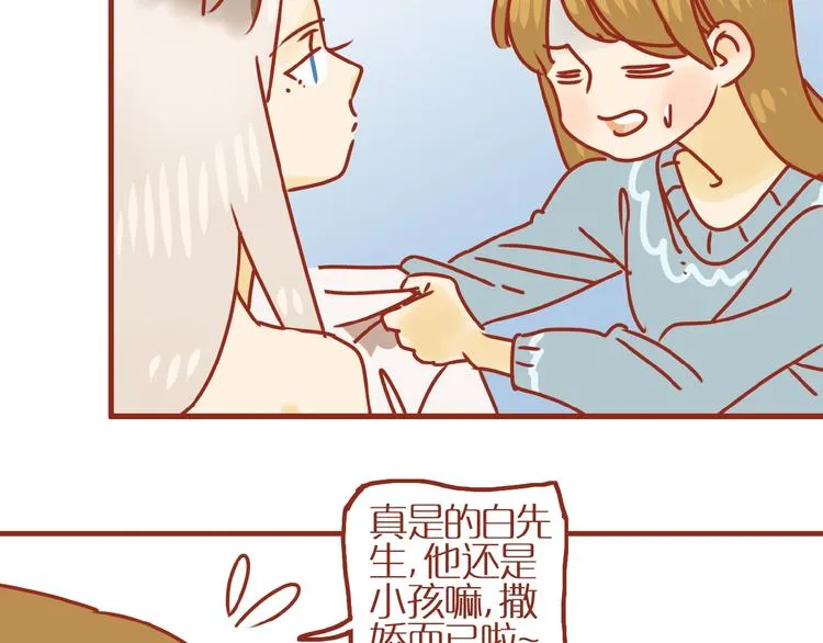 第18话 完结篇变成更好的自己 第7页