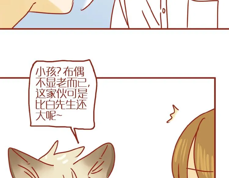 第18话 完结篇变成更好的自己 第9页
