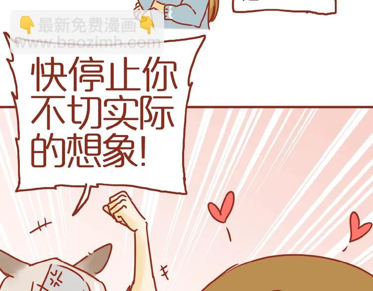 第18话 完结篇变成更好的自己 第18页