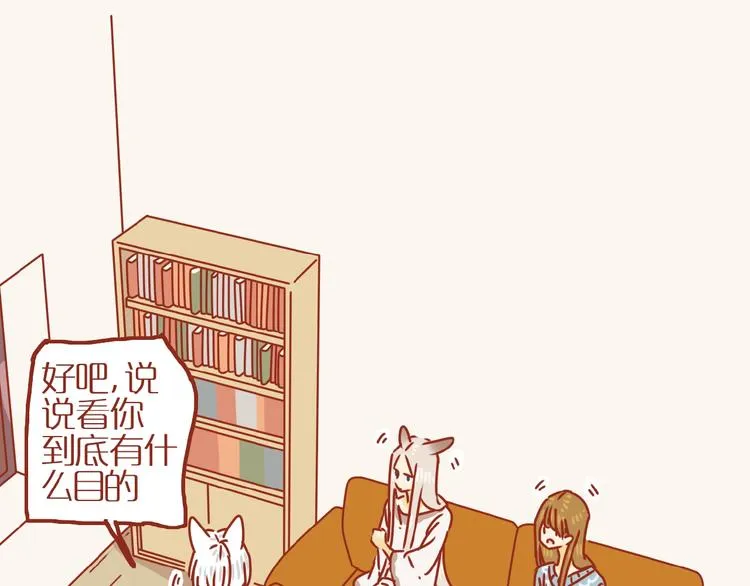 第18话 完结篇变成更好的自己 第22页