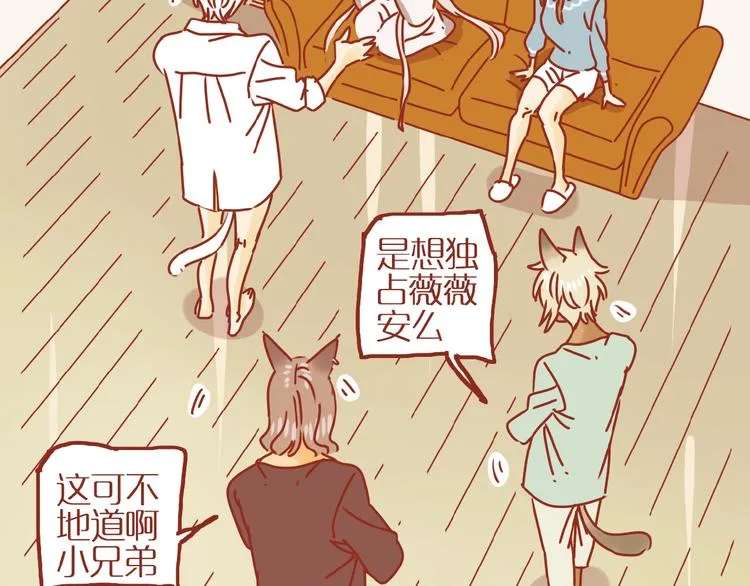 第18话 完结篇变成更好的自己 第23页