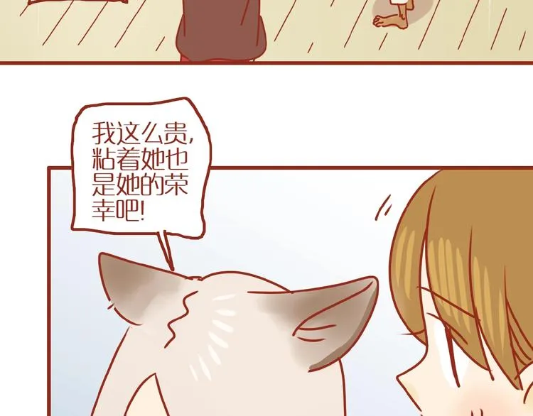第18话 完结篇变成更好的自己 第24页